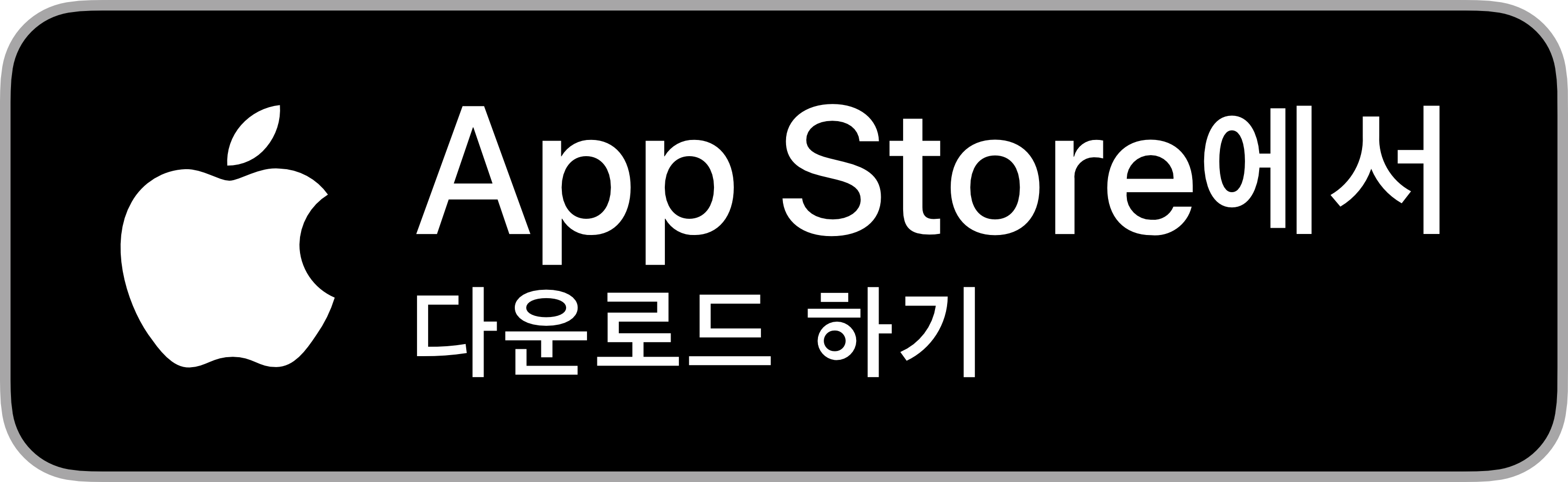 앱 다운로드